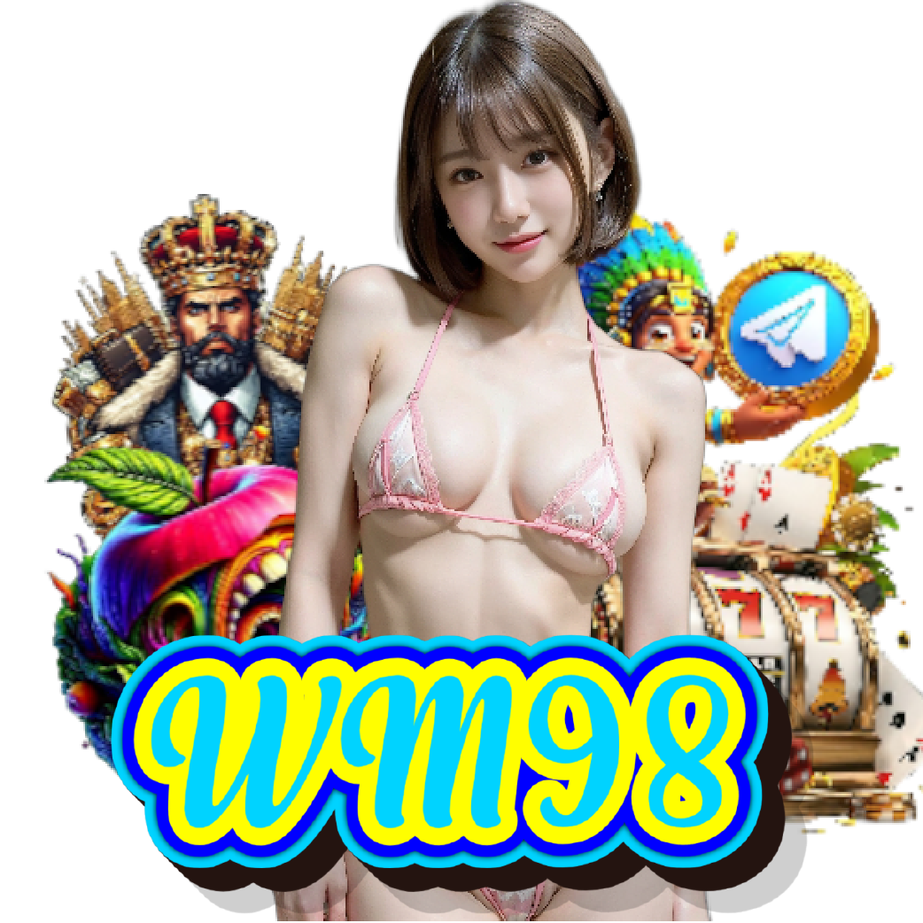 wm98 เว็บตรง
